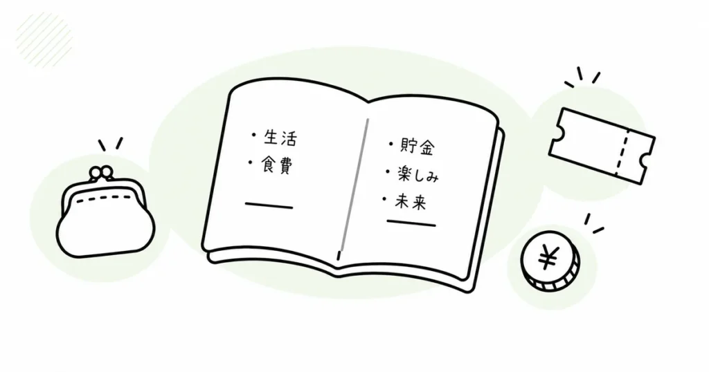 生活費や貯金などのお金の使い道をノートで整理する線画