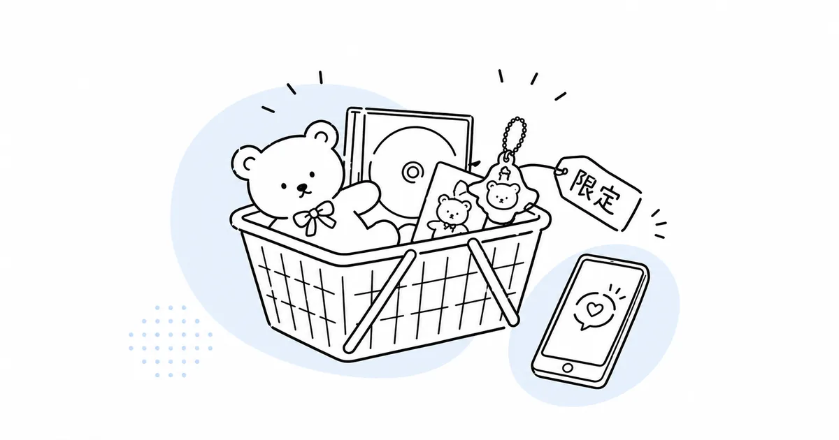 グッズを集めたくなる気持ちの仕組みを整理する線画